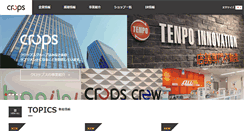 Desktop Screenshot of crops.ne.jp